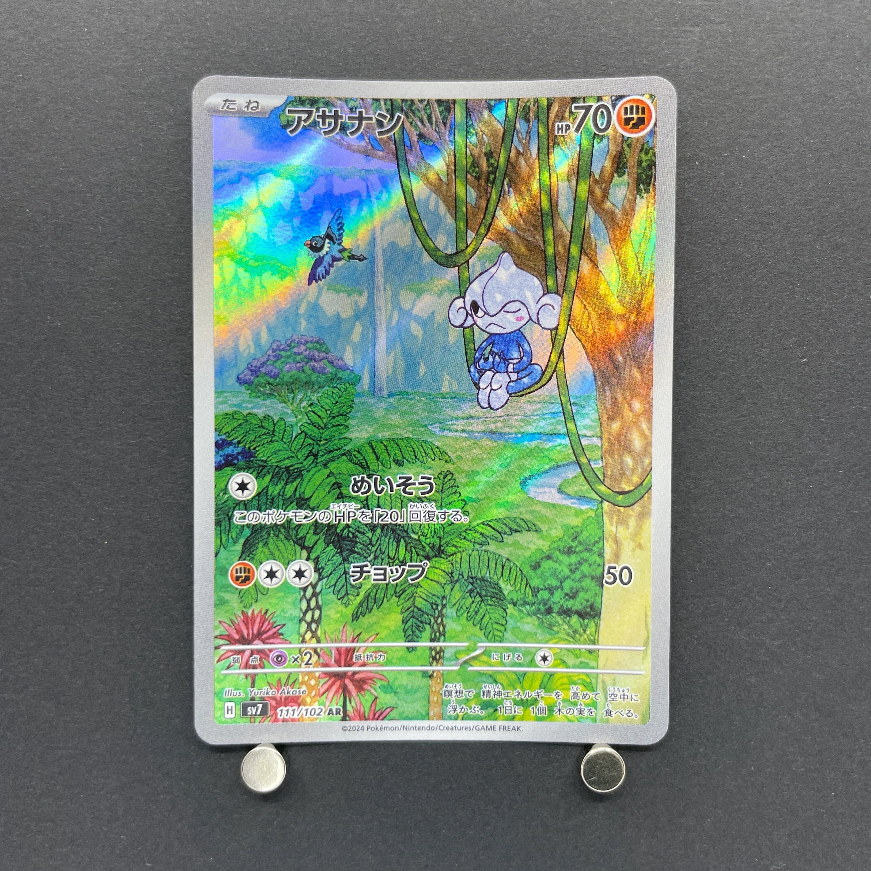 Meditite AR 111/102 Pokemon card Stella Miracle sv7 (1.NM)