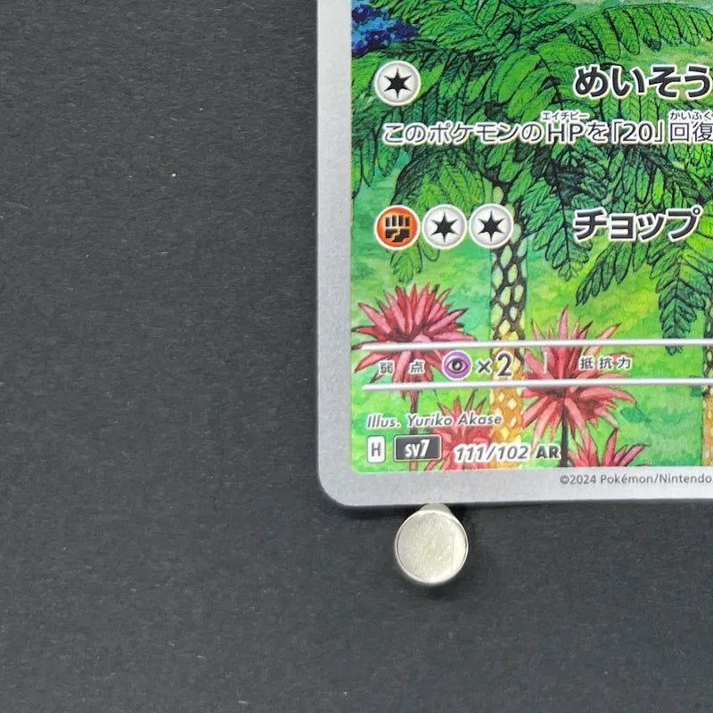 Meditite AR 111/102 Pokemon card Stella Miracle sv7 (1.NM)