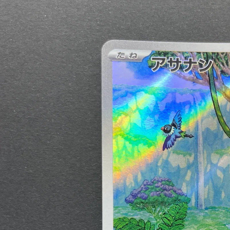 Meditite AR 111/102 Pokemon card Stella Miracle sv7 (1.NM)