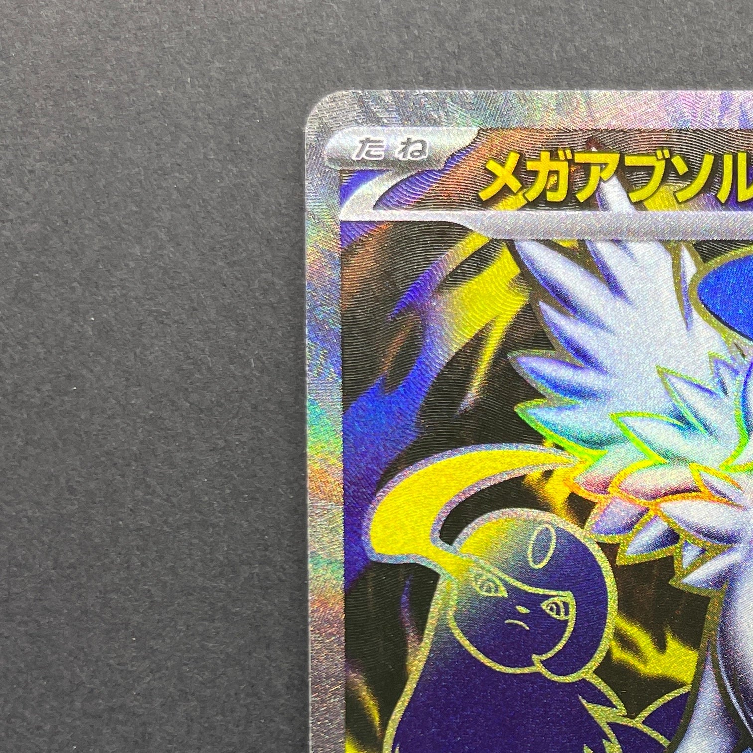 Mega Absol ex SR 079/063 Pokemon card Mega Brave M1L (1.NM)