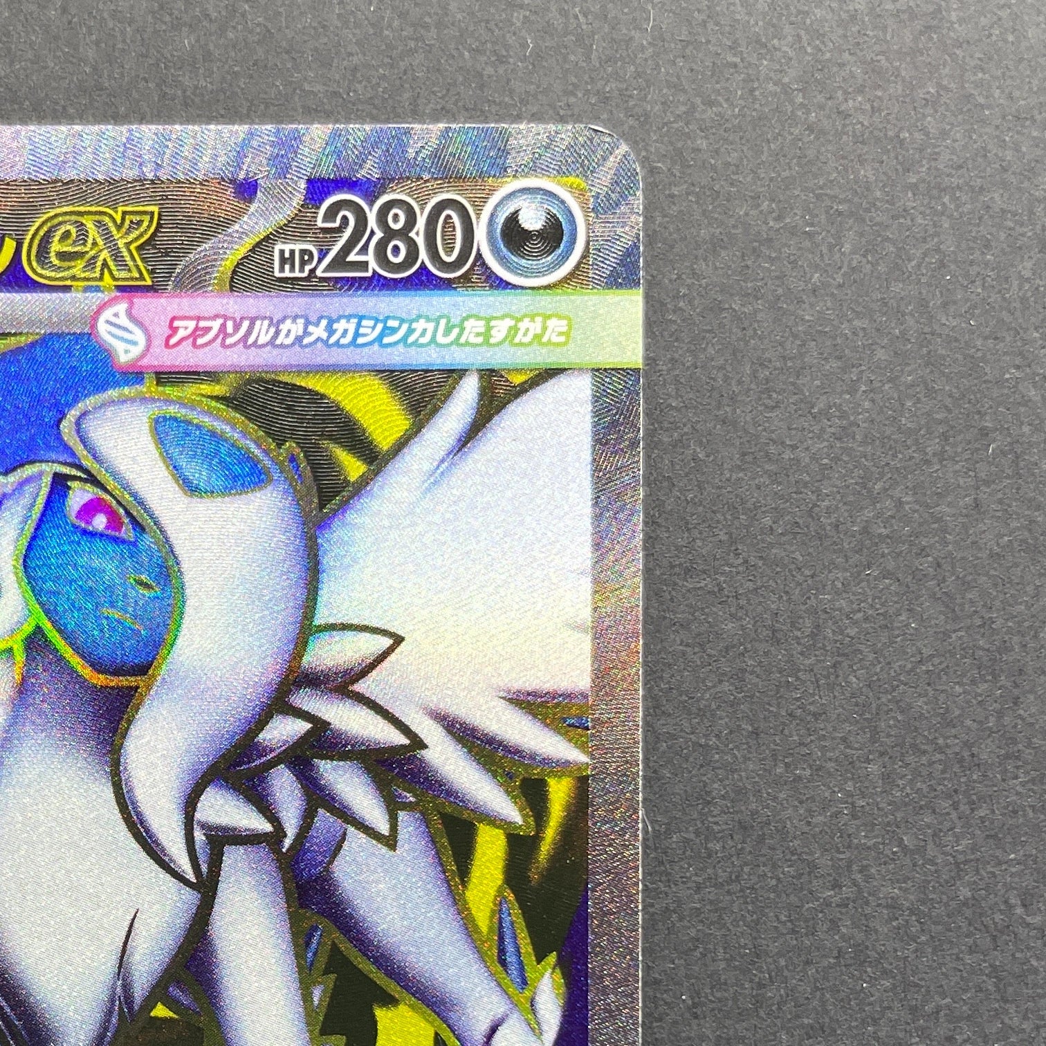 Mega Absol ex SR 079/063 Pokemon card Mega Brave M1L (1.NM)
