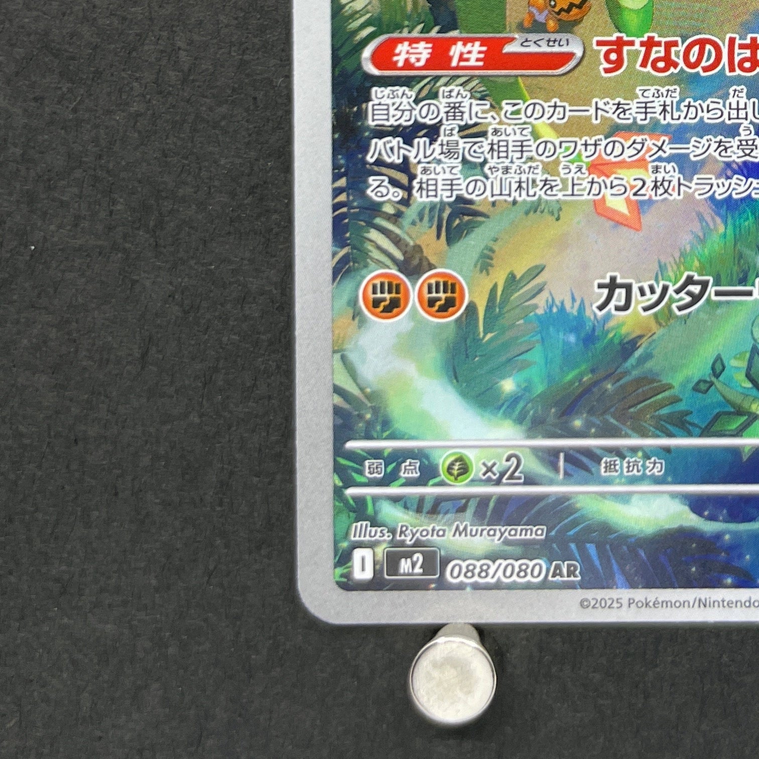 Flygon AR 088/080 Pokemon card Inferno X M2 (1.NM)