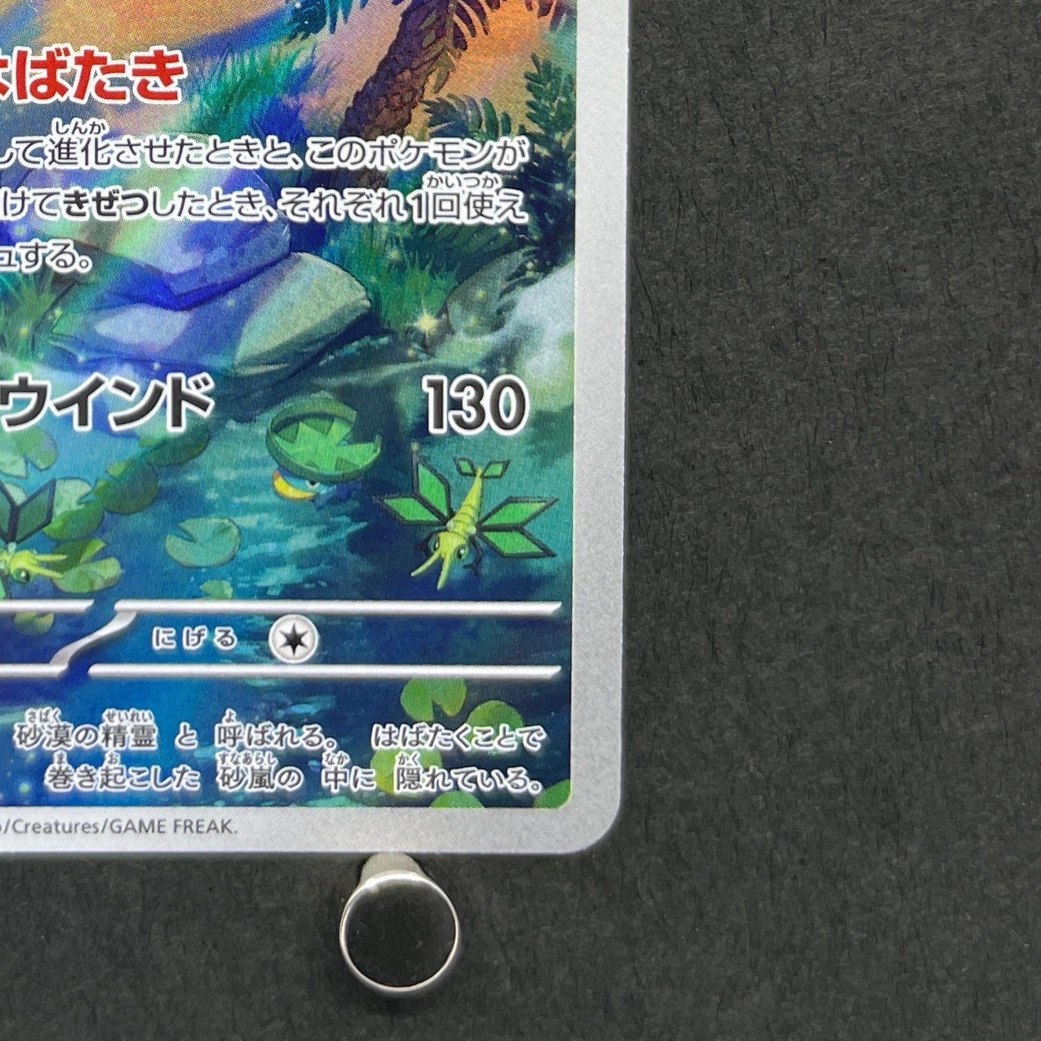 Flygon AR 088/080 Pokemon card Inferno X M2 (1.NM)