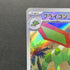 Flygon AR 088/080 Pokemon card Inferno X M2 (1.NM)