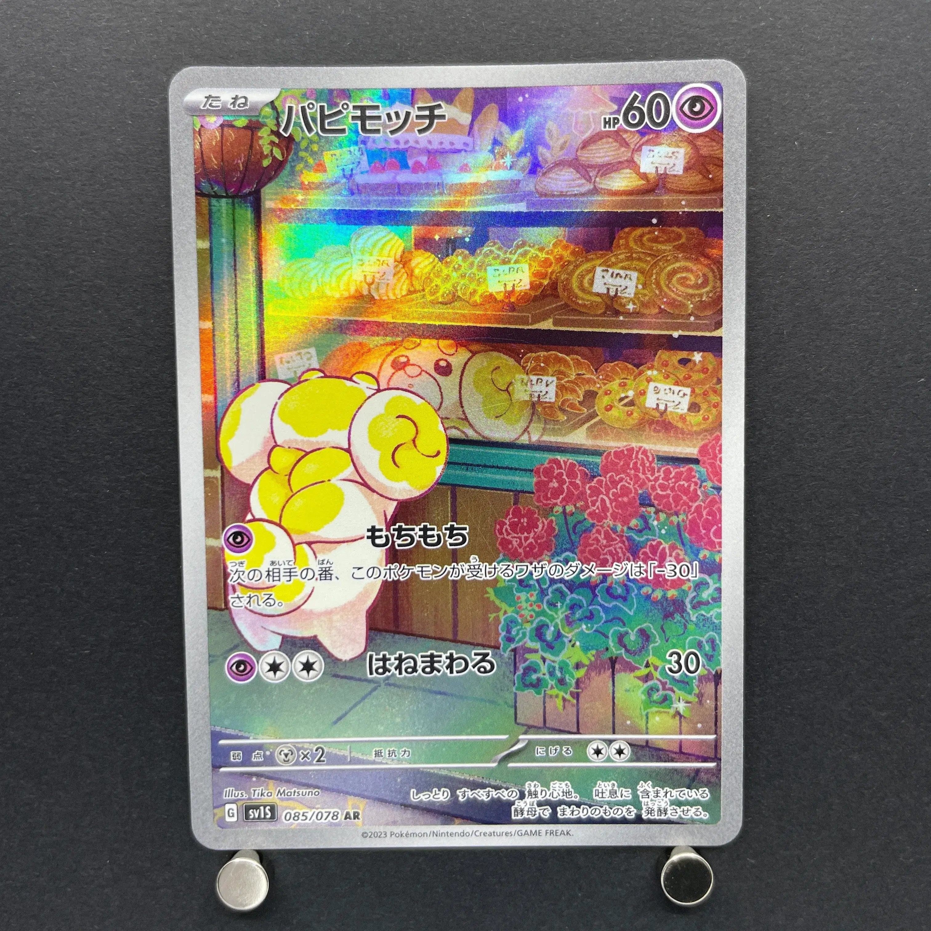 Fidough AR 085/078 Pokemon card Scarlet ex sv1s (1.NM)