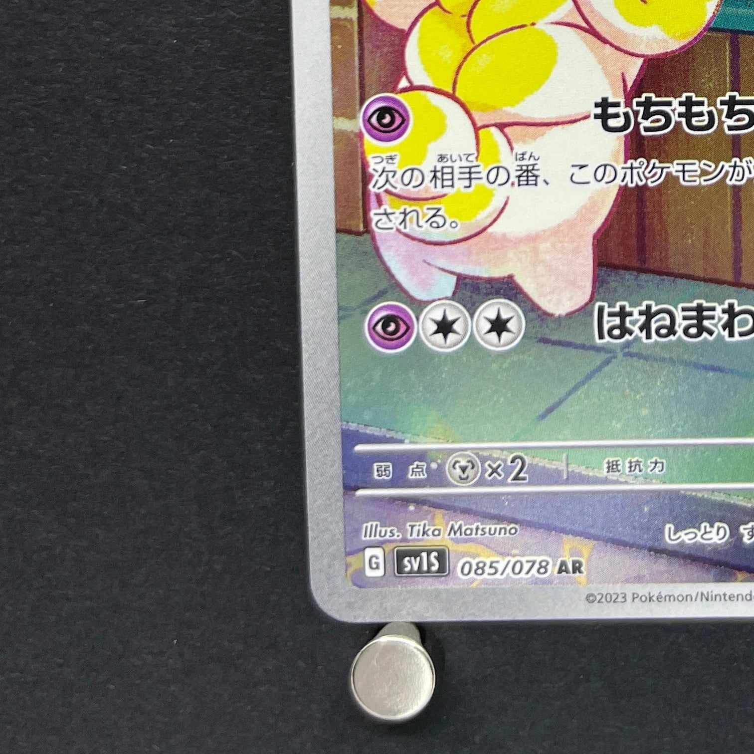 Fidough AR 085/078 Pokemon card Scarlet ex sv1s (1.NM)