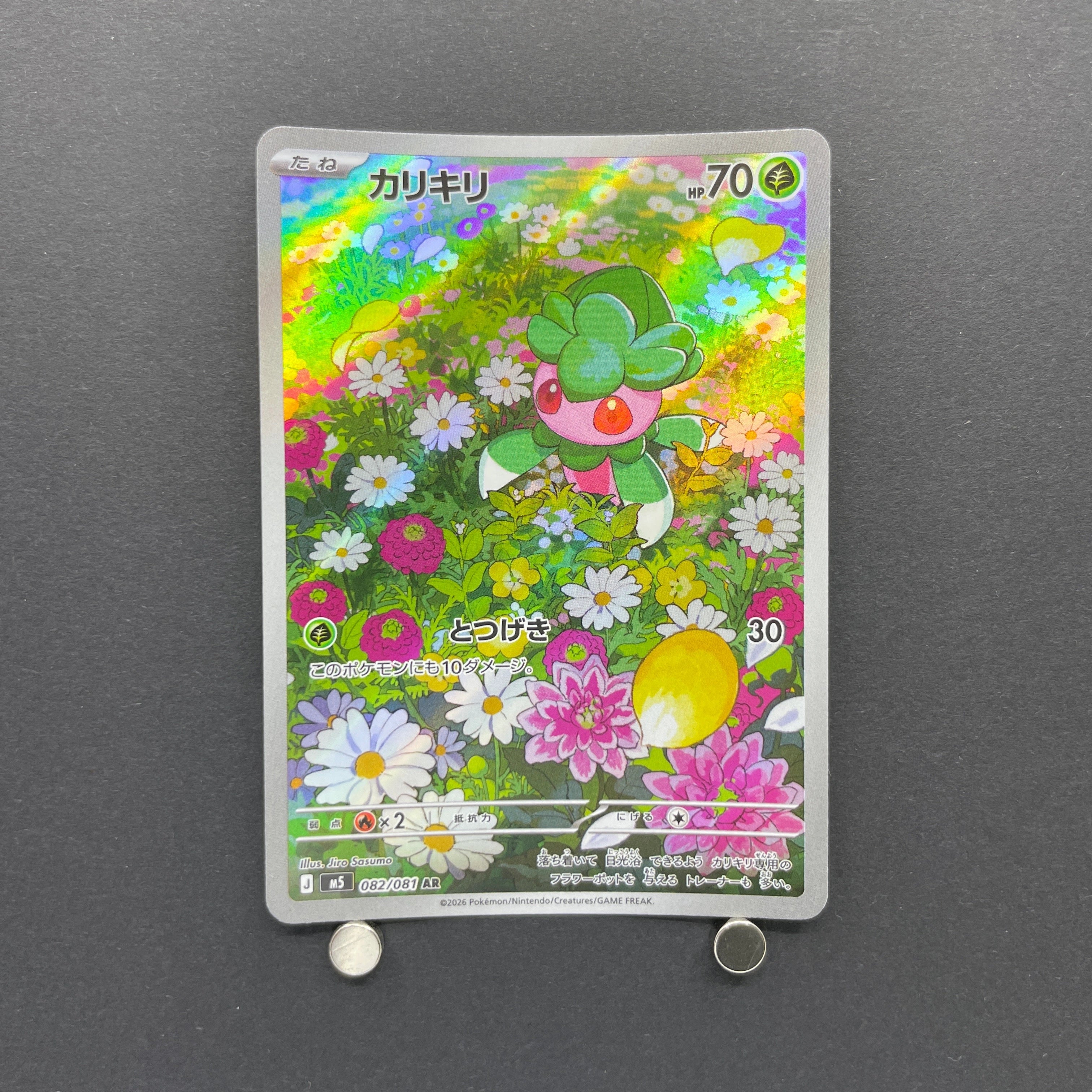 Fomantis AR 082/081 Pokemon card Abyss Eye M5 (2.LP)