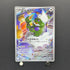Tornadus AR 158/086 Pokemon card White Flare sv11W (1.NM)