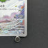 Tornadus AR 158/086 Pokemon card White Flare sv11W (1.NM)