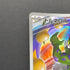 Tornadus AR 158/086 Pokemon card White Flare sv11W (1.NM)