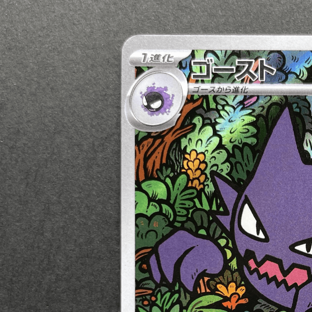 Haunter 022/021 Pokemon card Starter Set MEGA Gengar ex MBG (1.NM) - JariseStore