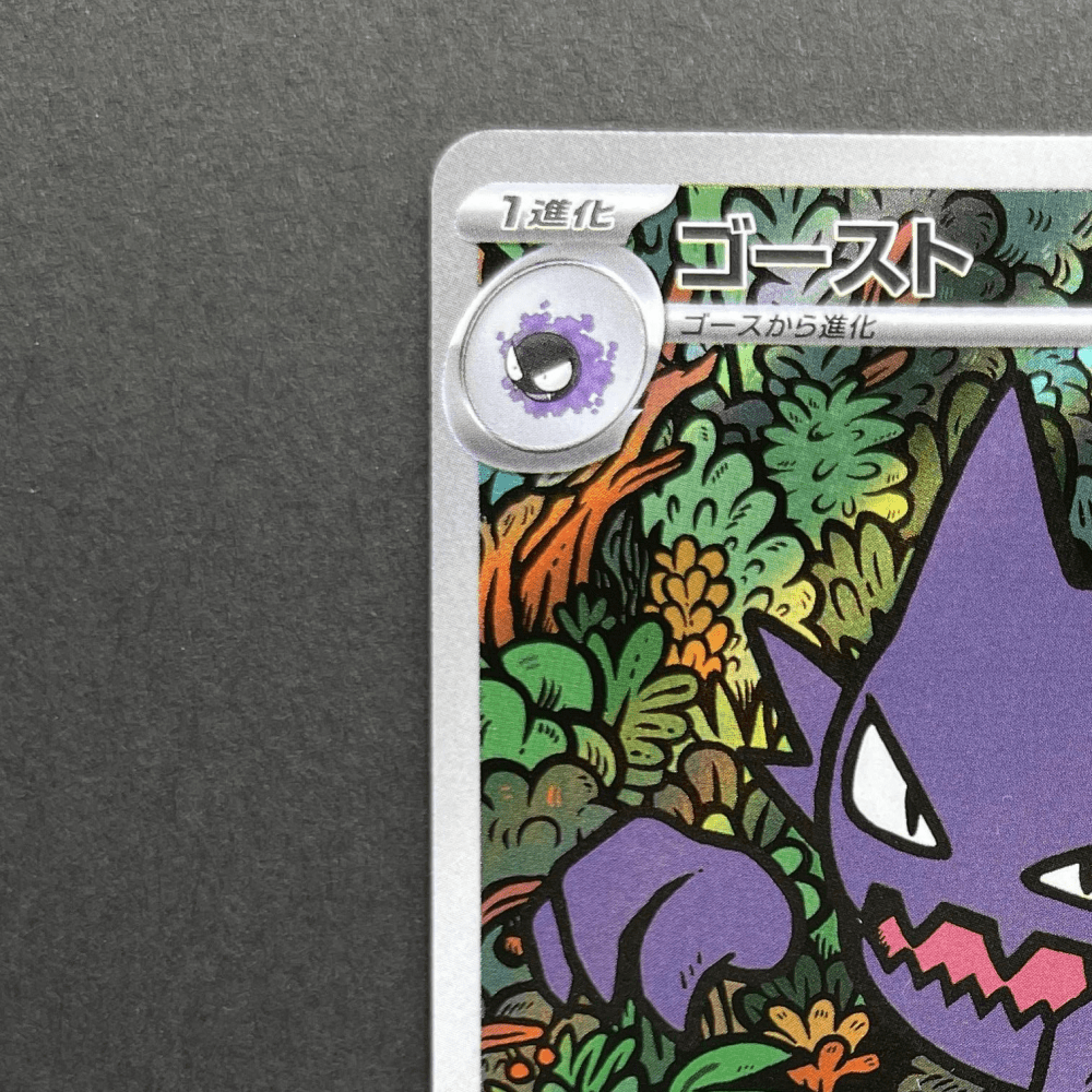 Haunter 022/021 Pokemon card Starter Set MEGA Gengar ex MBG (1.NM) - JariseStore