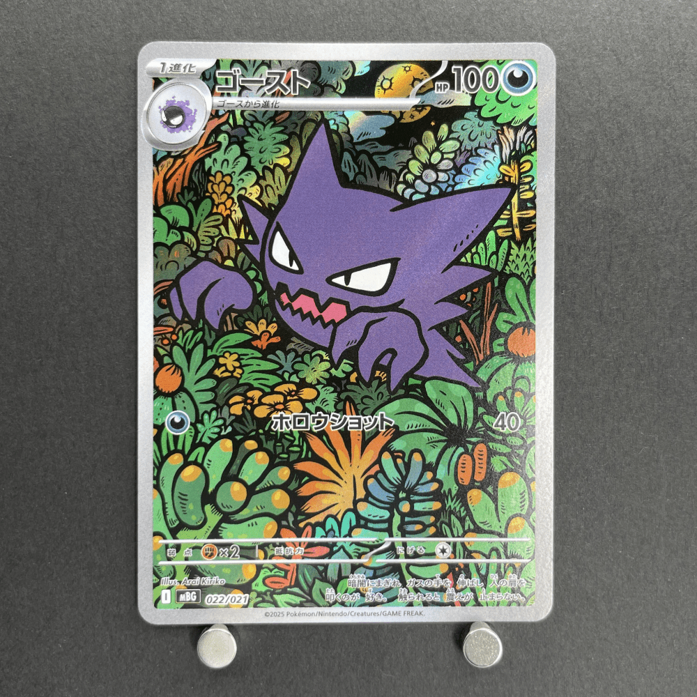 Haunter 022/021 Pokemon card Starter Set MEGA Gengar ex MBG (1.NM) - JariseStore