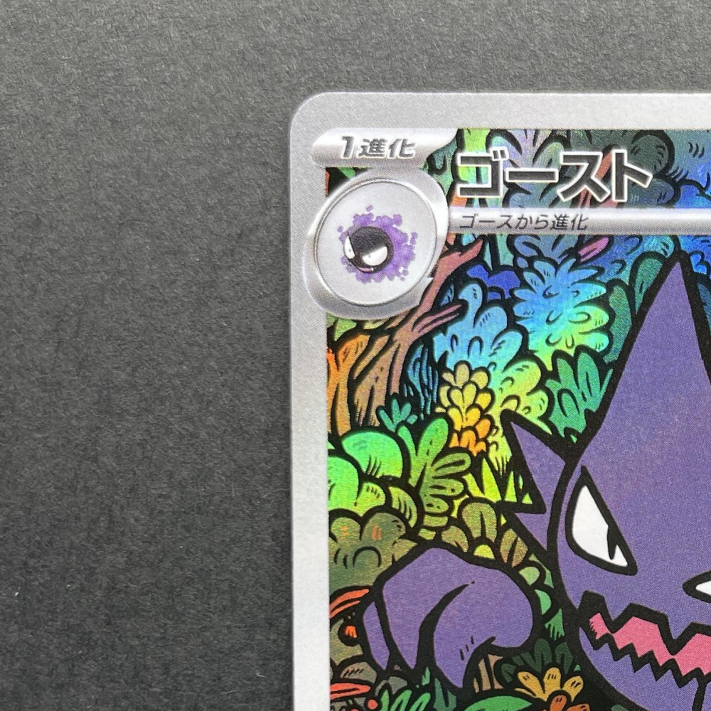 Haunter 022/021 Pokemon card Starter Set MEGA Gengar ex MBG (1.NM) - JariseStore