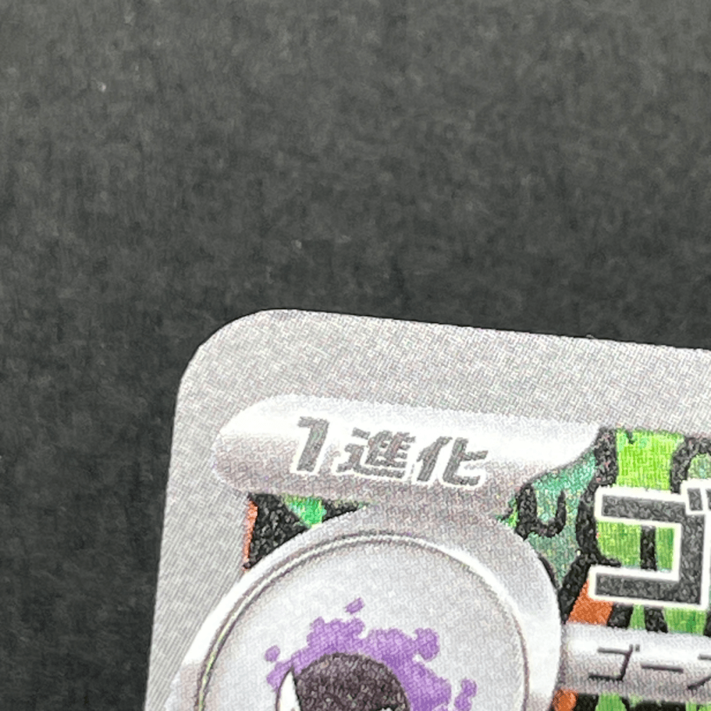 Haunter 022/021 Pokemon card Starter Set MEGA Gengar ex MBG (1.NM) - JariseStore