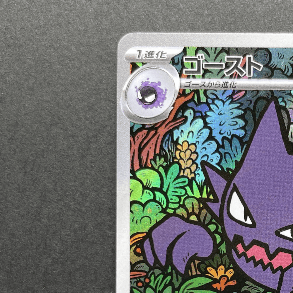Haunter 022/021 Pokemon card Starter Set MEGA Gengar ex MBG (1.NM) - JariseStore