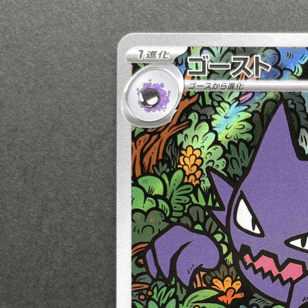 Haunter 022/021 Pokemon card Starter Set MEGA Gengar ex MBG (1.NM) - JariseStore