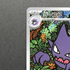 Haunter 022/021 Pokemon card Starter Set MEGA Gengar ex MBG (1.NM) - JariseStore