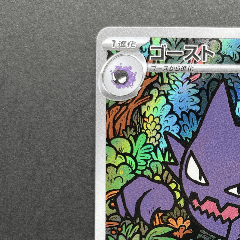 Haunter 022/021 Pokemon card Starter Set MEGA Gengar ex MBG (1.NM) - JariseStore