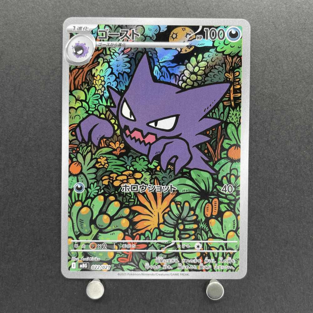 Haunter 022/021 Pokemon card Starter Set MEGA Gengar ex MBG (1.NM) - JariseStore