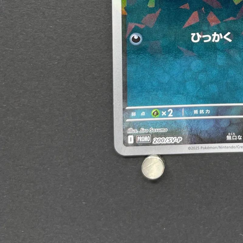N's Zorua 200/SV-P Pokemon card Promo (3.MP)