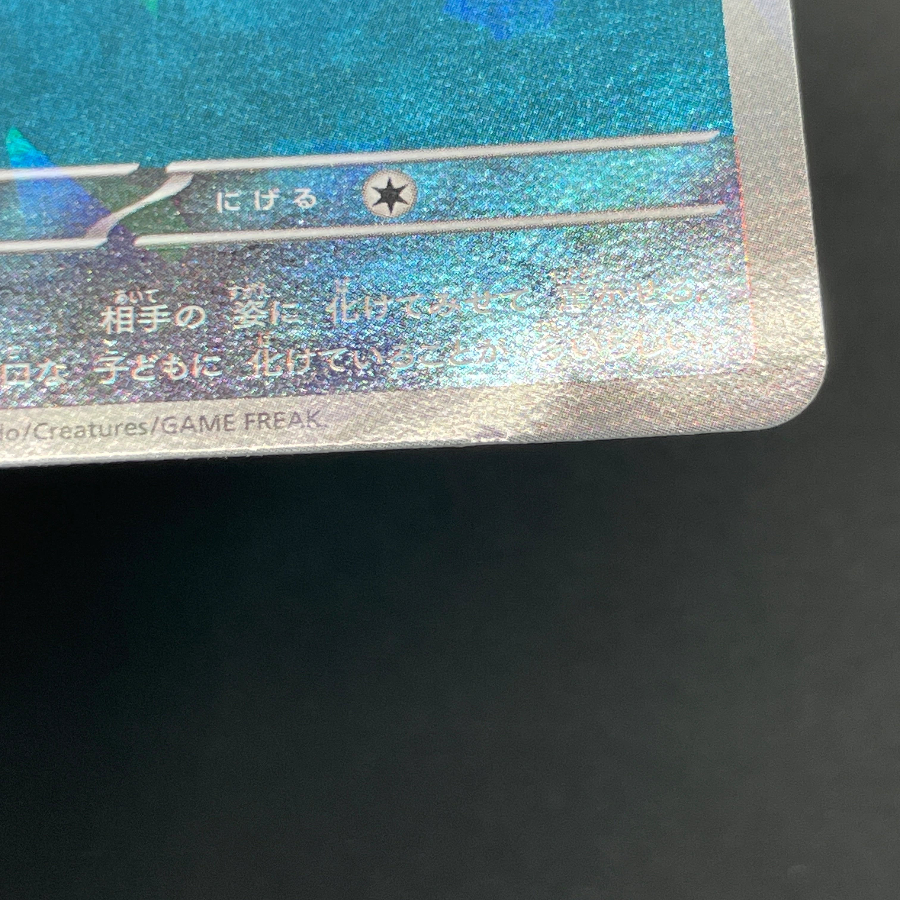 N's Zorua 200/SV-P Pokemon card Promo (3.MP)