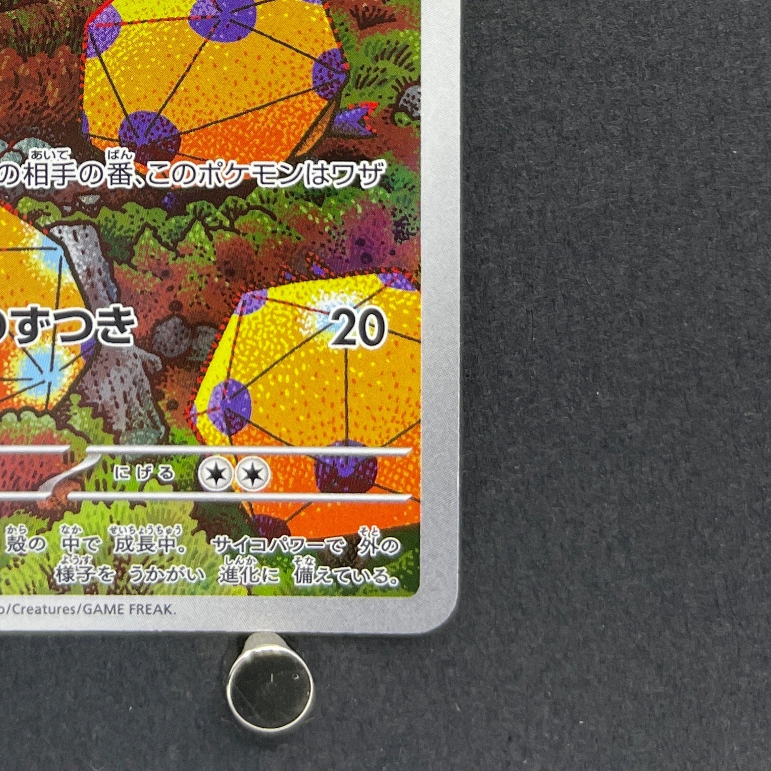 Dottler AR 067/066 Pokemon card Future Flash sv4m (2.LP)