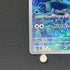 Horsea AR 067/064 Pokemon card Night Wanderer sv6a (2.LP)