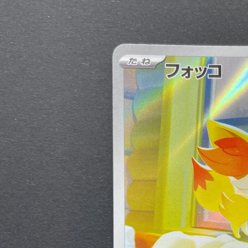 Fennekin AR 085/083 Pokemon card Ninja Spinner M4 (2.LP)