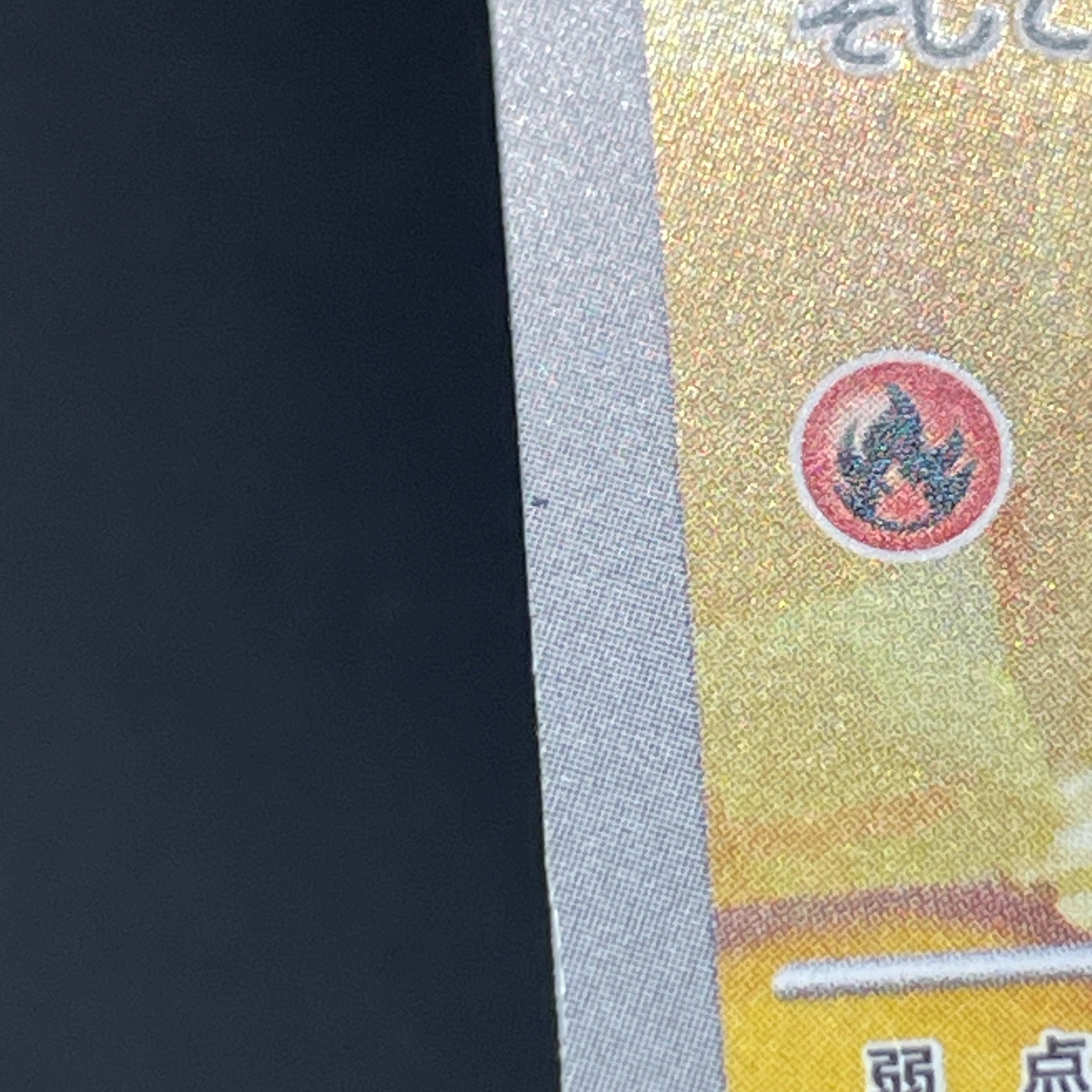 Fennekin AR 085/083 Pokemon card Ninja Spinner M4 (2.LP)