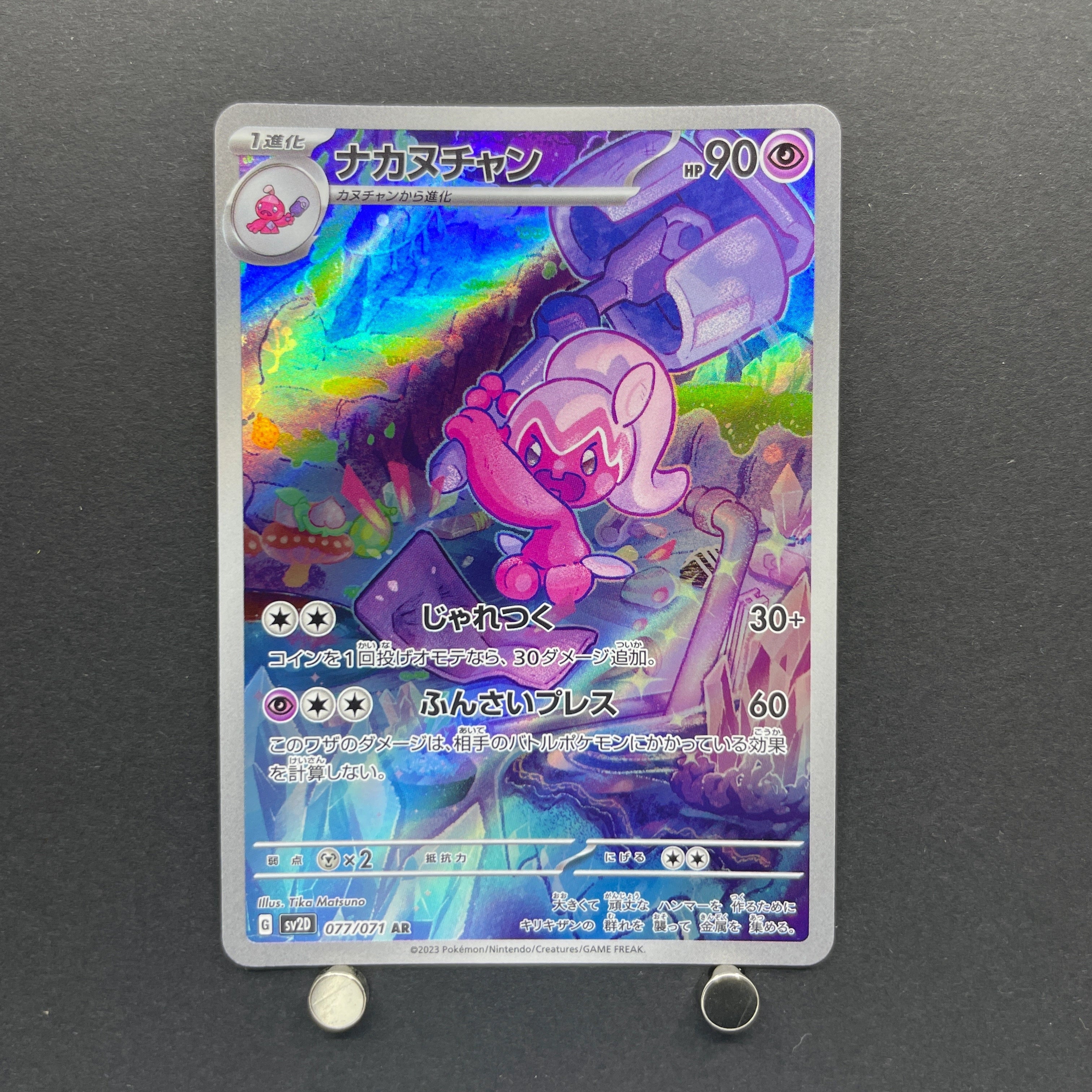 Tinkatuff AR 077/071 Pokemon card Clay Burst sv2d (1.NM)