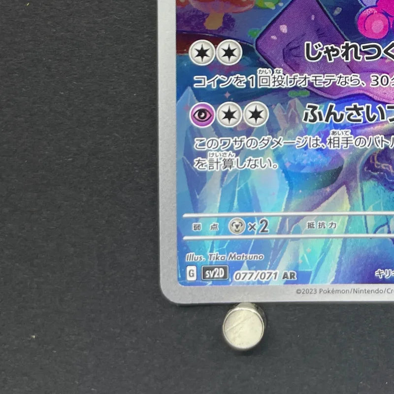 Tinkatuff AR 077/071 Pokemon card Clay Burst sv2d (1.NM)