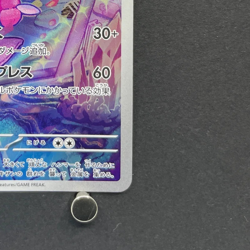 Tinkatuff AR 077/071 Pokemon card Clay Burst sv2d (1.NM)