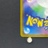 Tinkatuff AR 077/071 Pokemon card Clay Burst sv2d (1.NM)