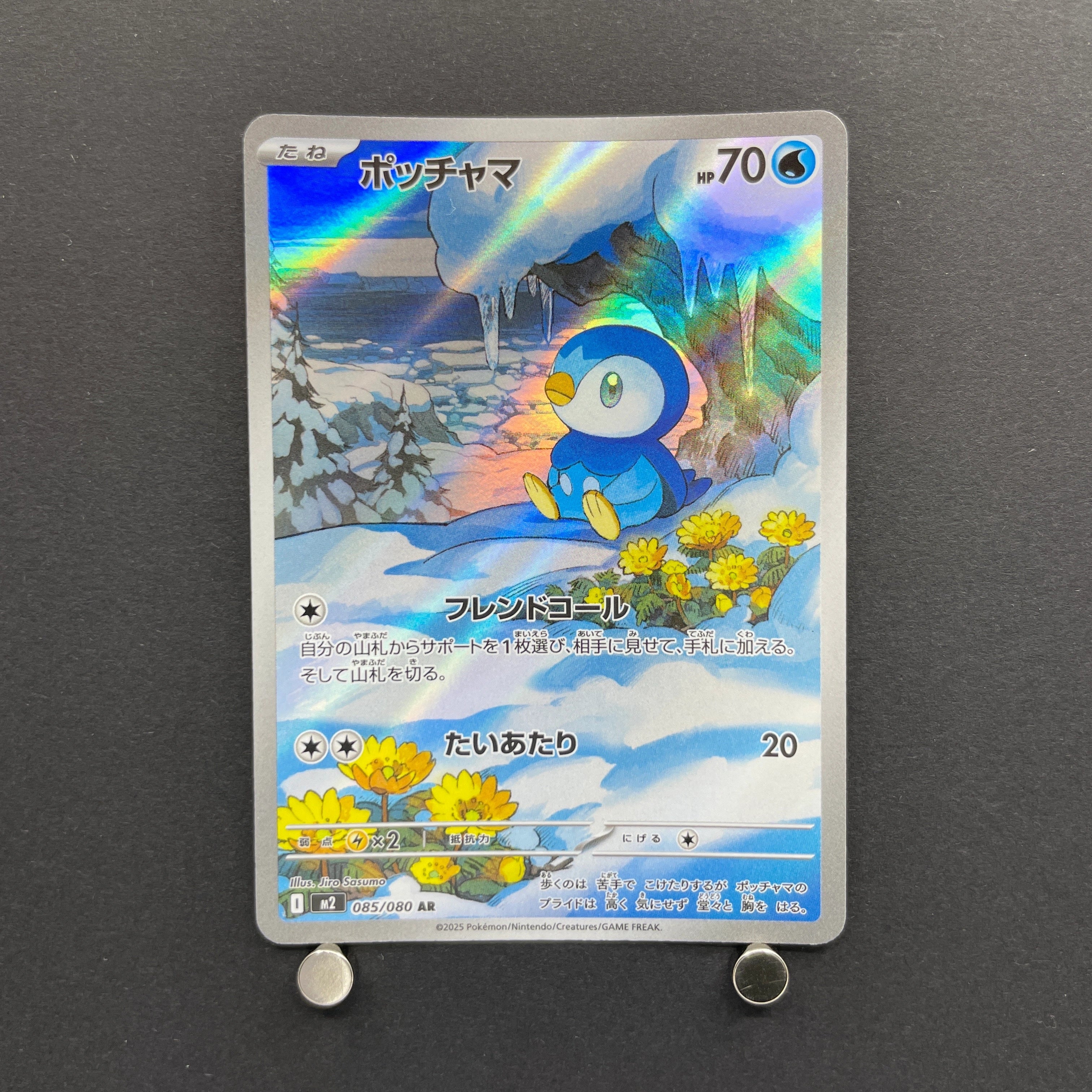 Piplup AR 085/080 Pokemon card Inferno X M2 (2.LP)