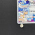 Altaria CHR 074/068 Pokemon card Incandescent Arcana s11a (1.NM)
