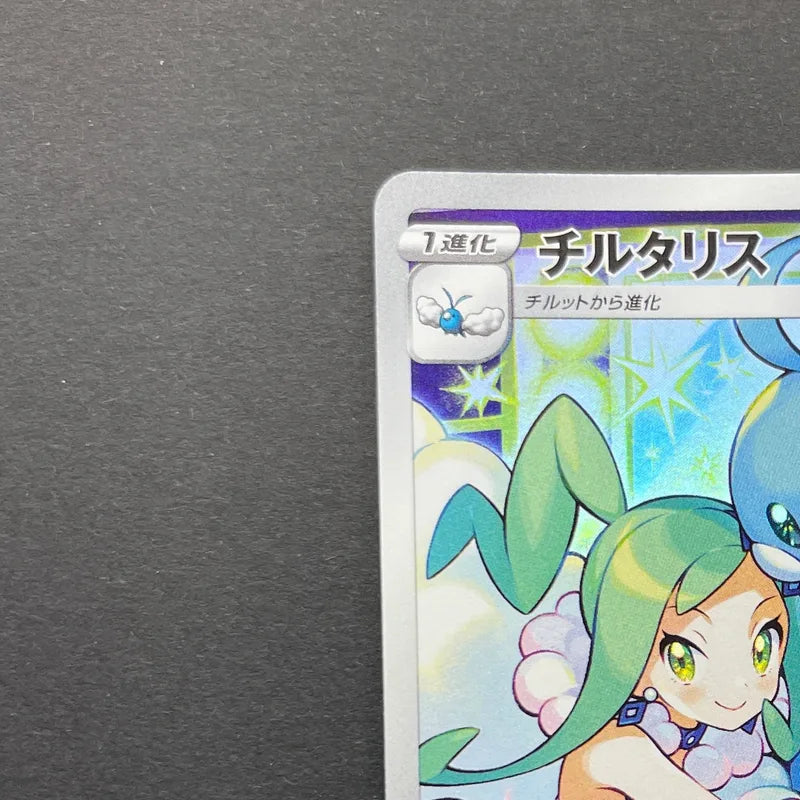 Altaria CHR 074/068 Pokemon card Incandescent Arcana s11a (1.NM)