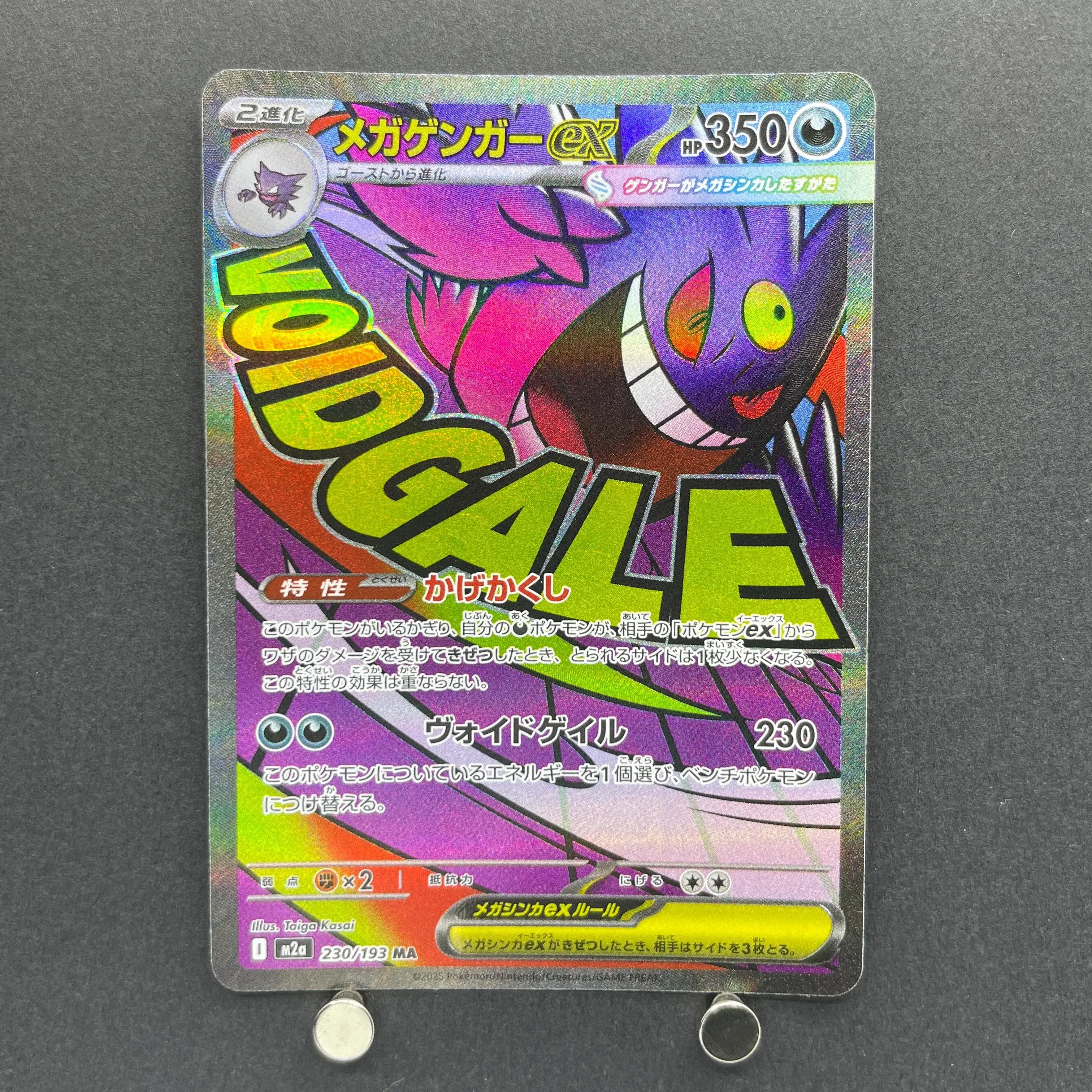 Mega Gengar ex MA 230/193 Pokemon card Mega Dream ex M2a (1.NM)