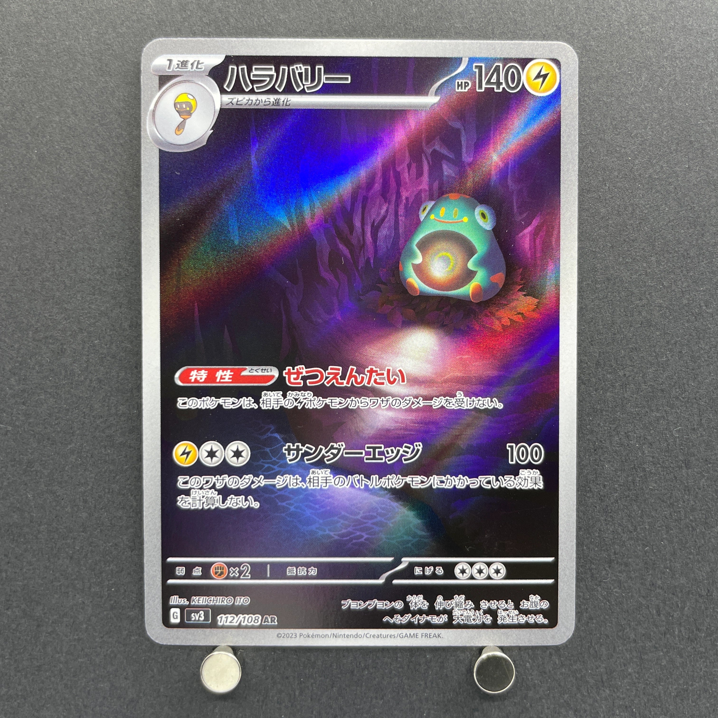 Bellibolt AR 112/108 Pokemon card Ruler of the Black Flame sv3 (1.NM)