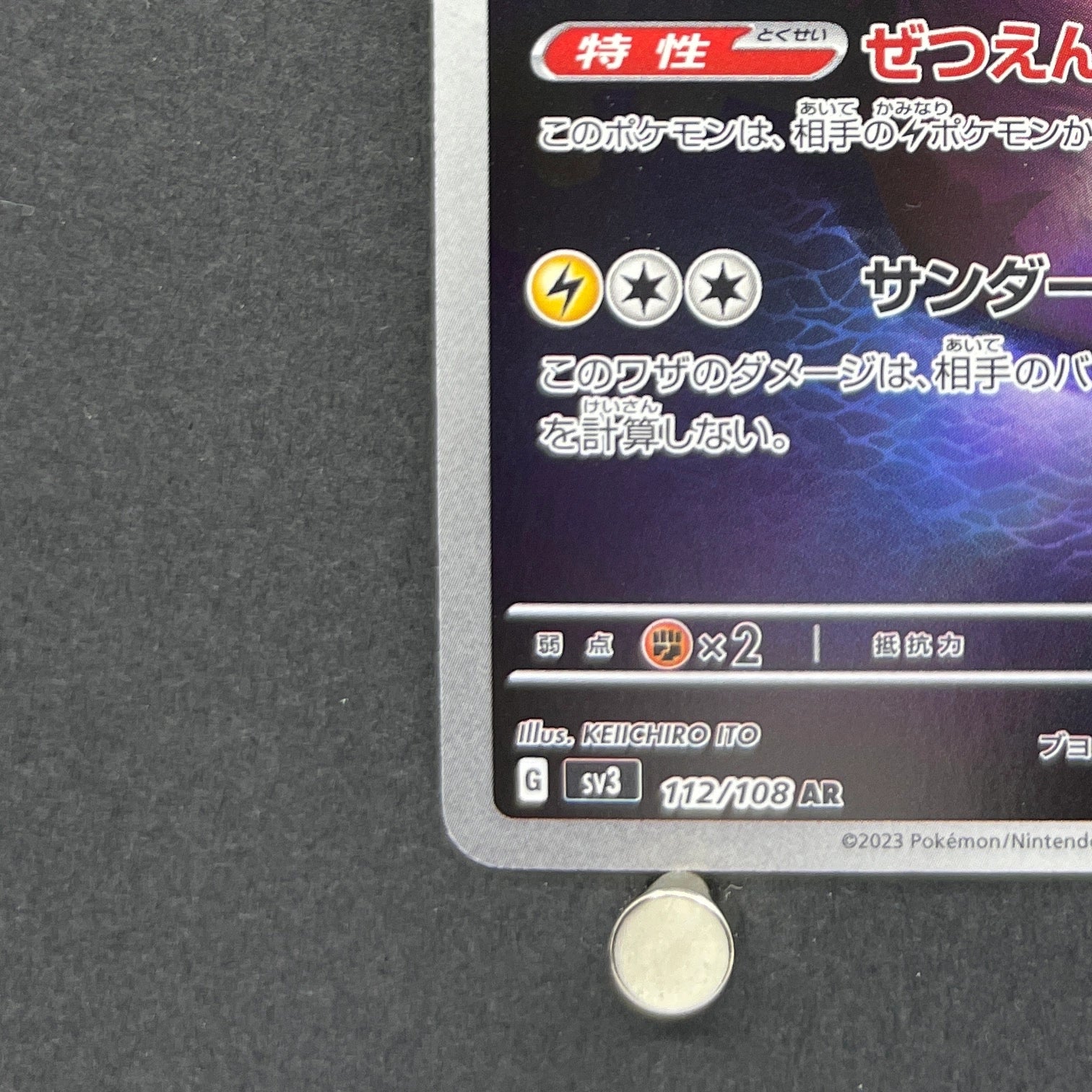 Bellibolt AR 112/108 Pokemon card Ruler of the Black Flame sv3 (1.NM)