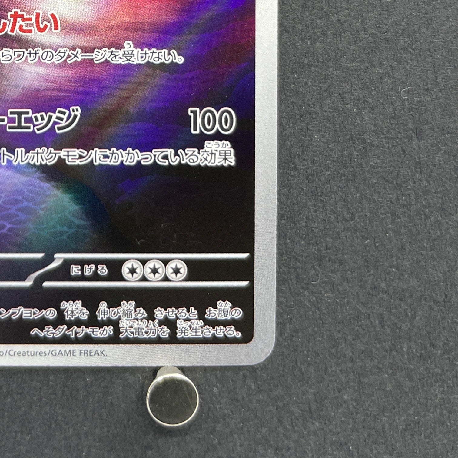 Bellibolt AR 112/108 Pokemon card Ruler of the Black Flame sv3 (1.NM)