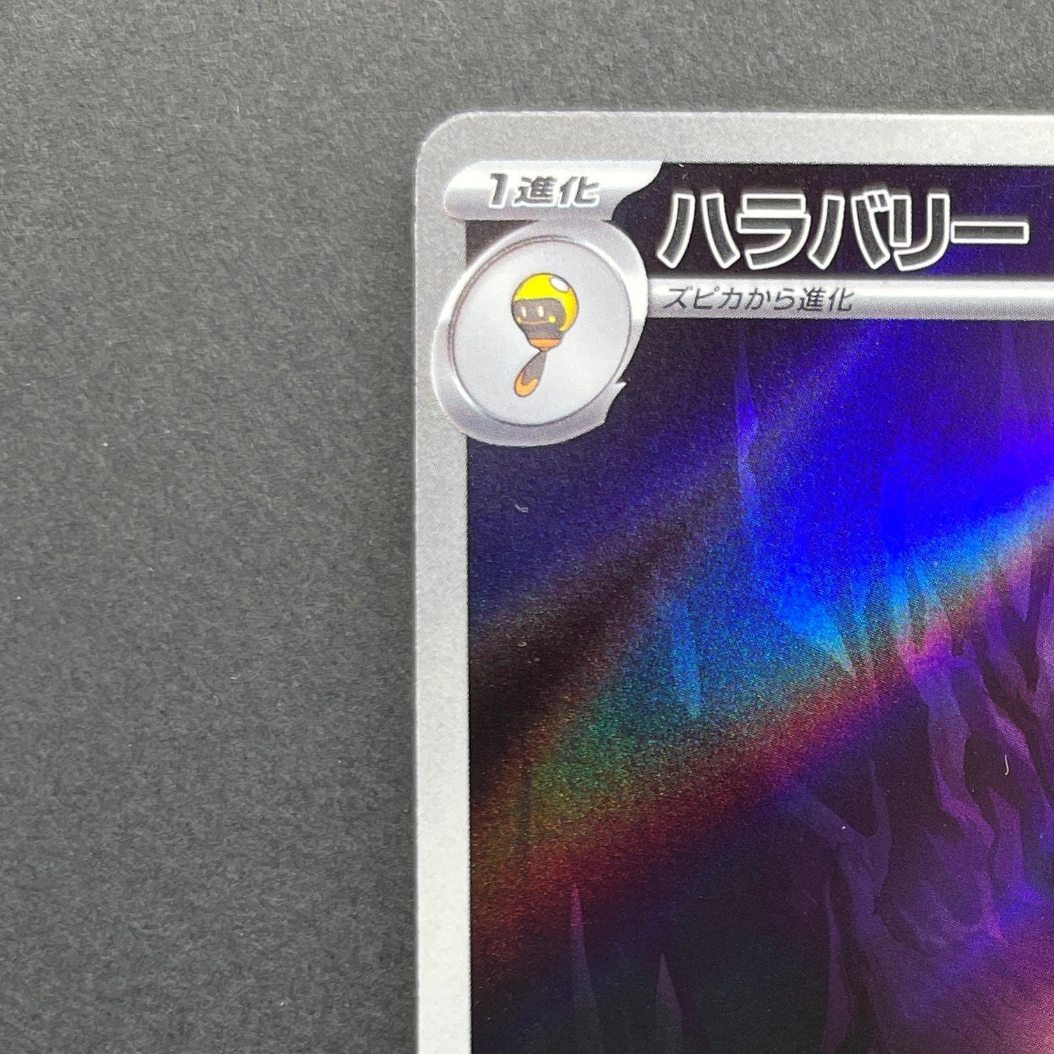 Bellibolt AR 112/108 Pokemon card Ruler of the Black Flame sv3 (1.NM)