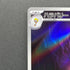 Bellibolt AR 112/108 Pokemon card Ruler of the Black Flame sv3 (1.NM)