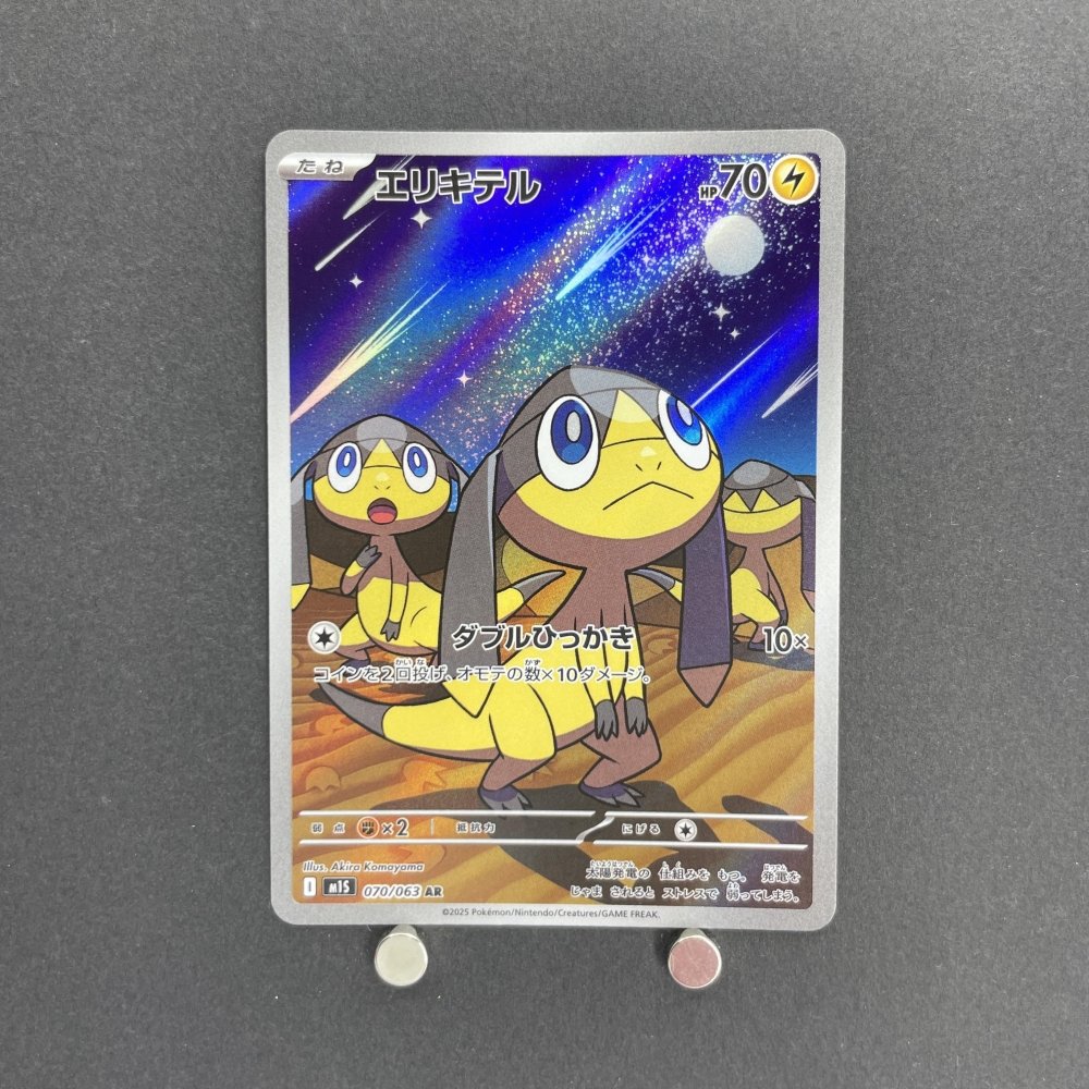 Helioptile AR 070/063 Pokemon card Mega Symphonia M1S (1.NM) - JariseStore