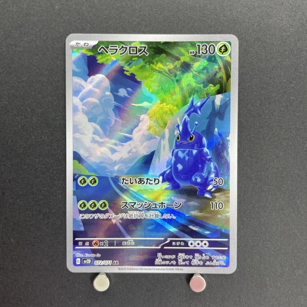 Heracross AR 072/071 Pokemon card Clay Burst sv2d (1.NM) - JariseStore