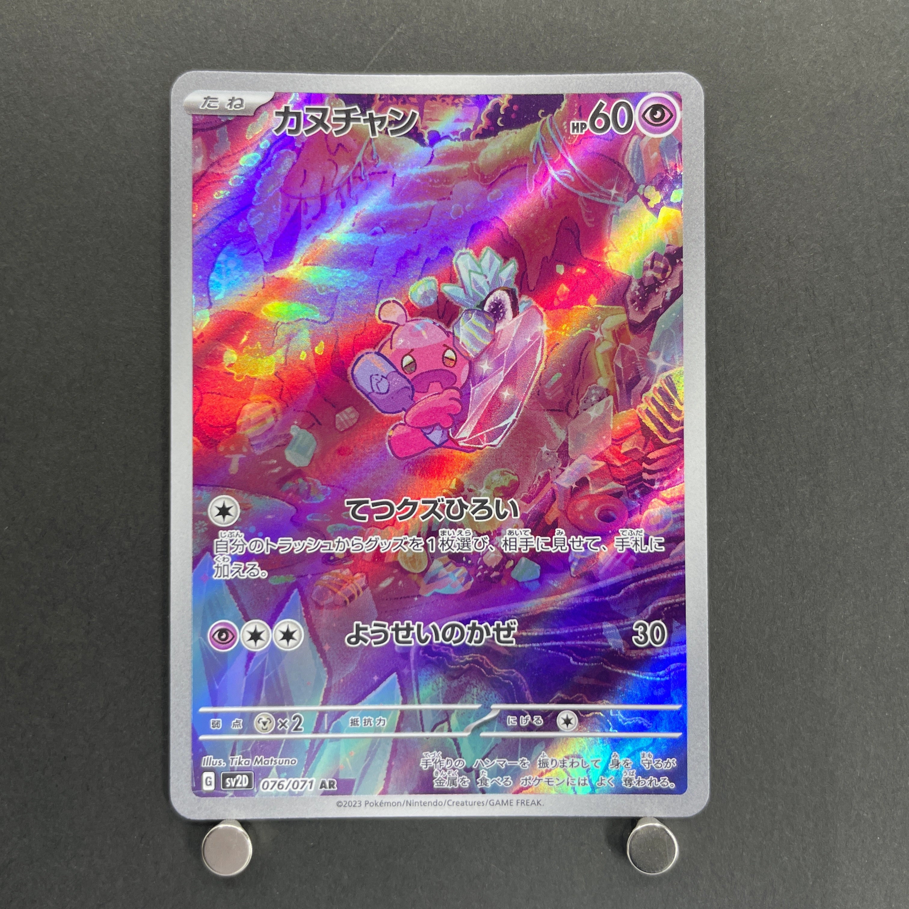 Tinkatink AR 076/071 Pokemon card Clay Burst sv2d (1.NM)