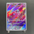 Tinkatink AR 076/071 Pokemon card Clay Burst sv2d (1.NM)