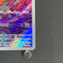 Tinkatink AR 076/071 Pokemon card Clay Burst sv2d (1.NM)