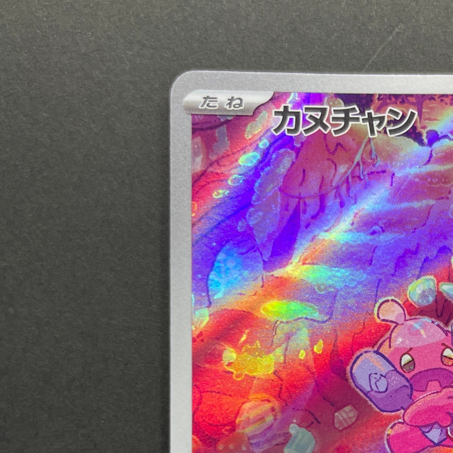 Tinkatink AR 076/071 Pokemon card Clay Burst sv2d (1.NM)