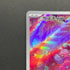 Tinkatink AR 076/071 Pokemon card Clay Burst sv2d (1.NM)